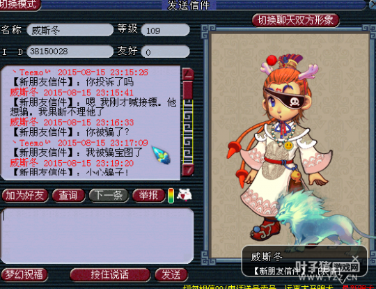 曝光喜大普奔骗子