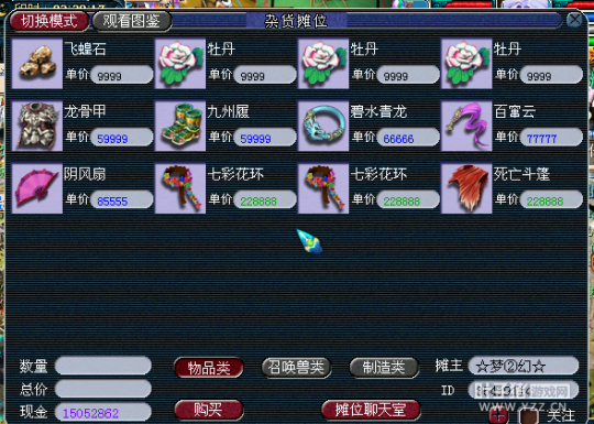 曝光喜大普奔骗子