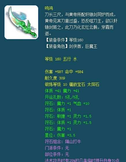 渡劫双加属性装备