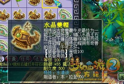近期蓝字装备