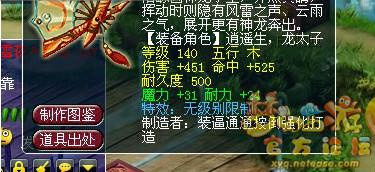 近期蓝字装备
