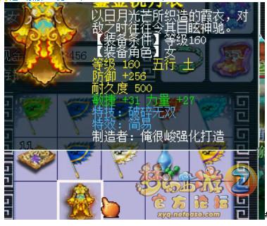 近期蓝字装备