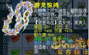 近期蓝字装备