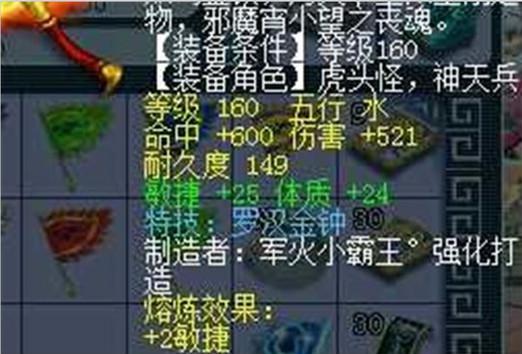近期蓝字装备