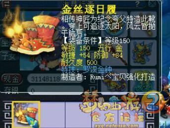 近期蓝字装备