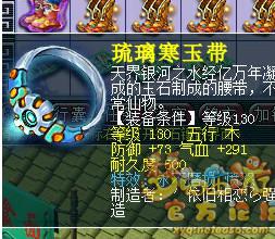 近期蓝字装备
