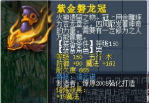 近期蓝字装备