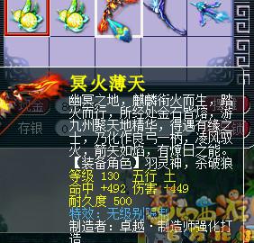 近期蓝字装备