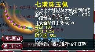 近期蓝字装备