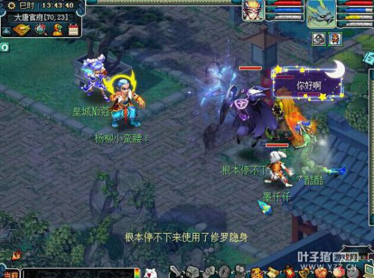 曲阜孔庙内战