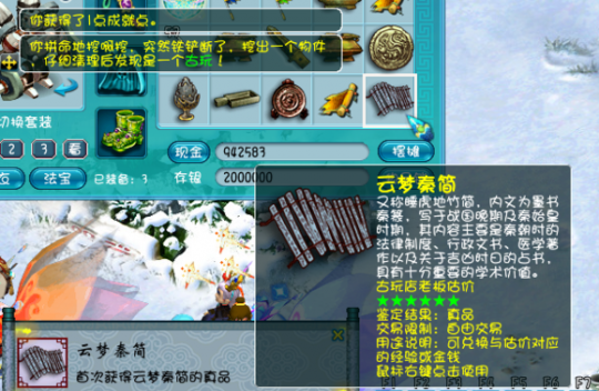 直播考古铁铲