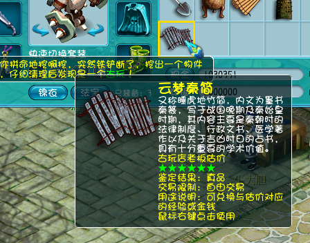 直播考古铁铲
