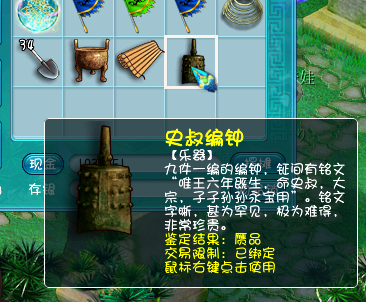 直播考古铁铲