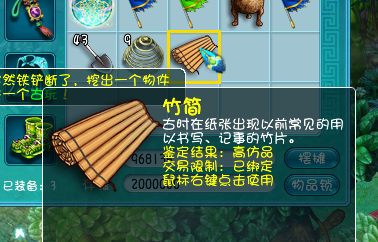 直播考古铁铲