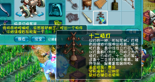 直播考古铁铲