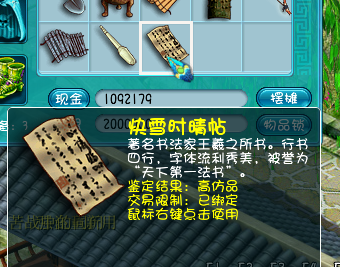 直播考古铁铲