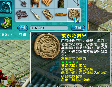 直播考古铁铲