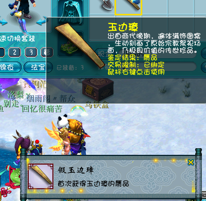 直播考古铁铲