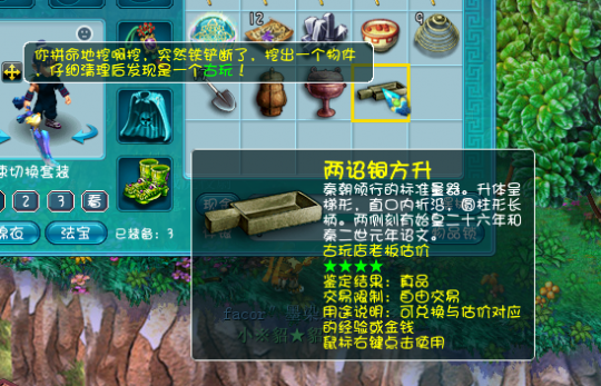 直播考古铁铲