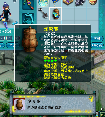 直播考古铁铲