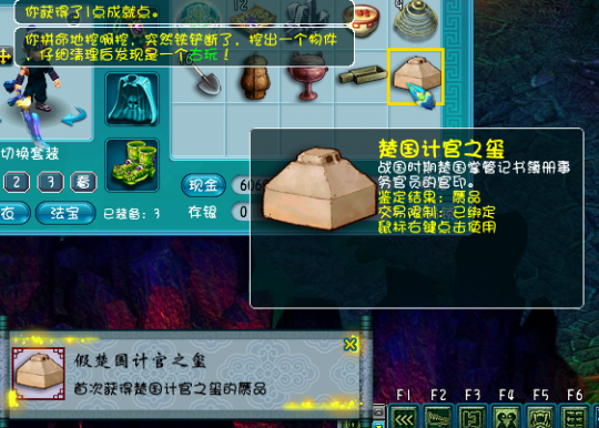 直播考古铁铲