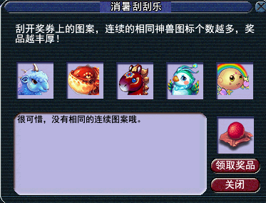 直播刮刮乐