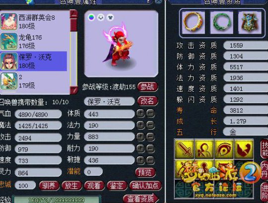 八月曝光神宠