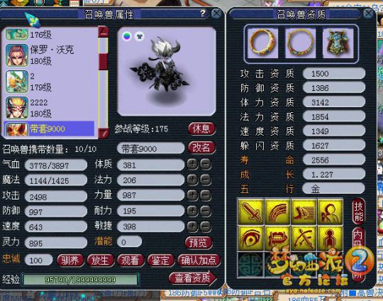 八月曝光神宠