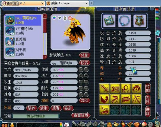 八月曝光神宠