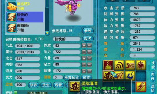 八月曝光神宠