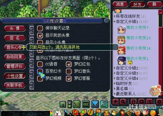 新聊天系统
