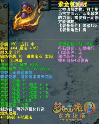 近期无级别装备汇总