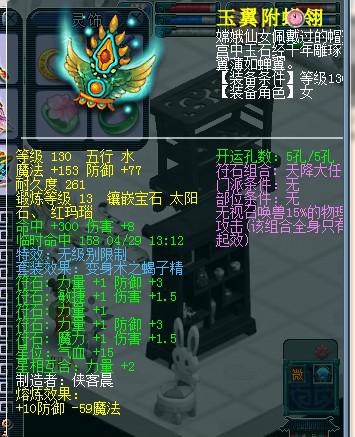 近期无级别装备汇总