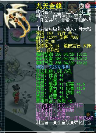 近期无级别装备汇总