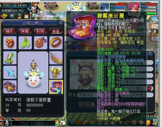近期无级别装备汇总