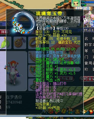 近期无级别装备汇总