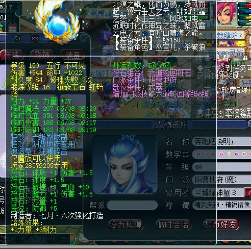 近期无级别装备汇总