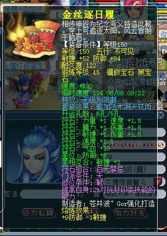 近期无级别装备汇总