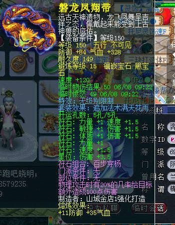 近期无级别装备汇总
