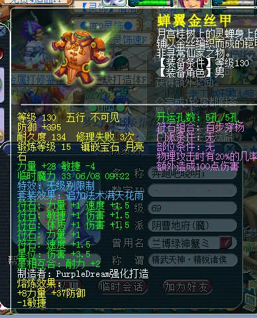 近期无级别装备汇总
