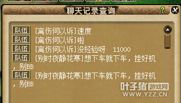 呆萌徒弟
