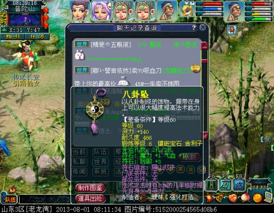 符石组合