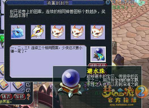 直播刮刮乐