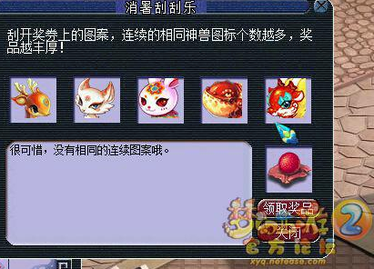 直播刮刮乐