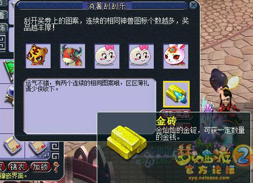 直播刮刮乐