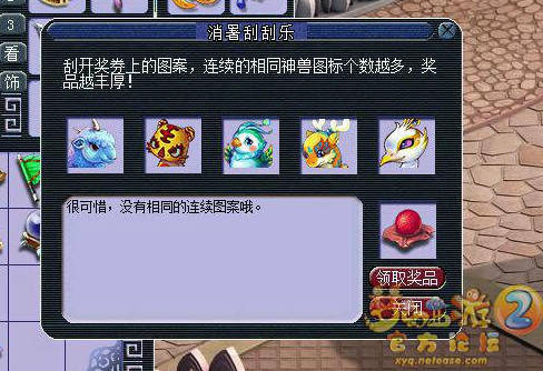 直播刮刮乐