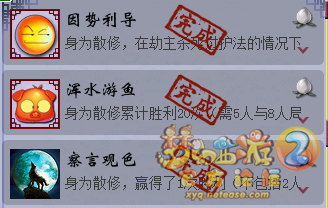 三界杀成就获得攻略