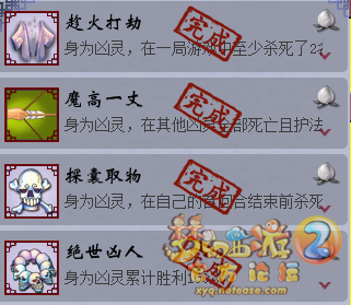 三界杀成就获得攻略