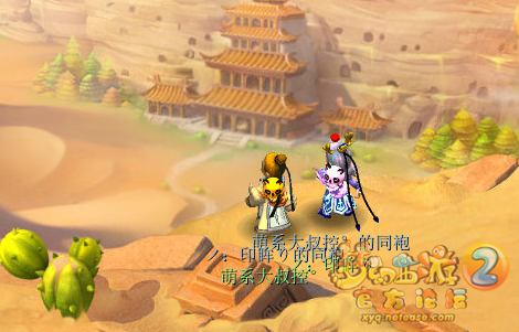 南方姑娘爱上北方爷们