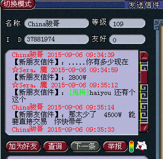 被骗子玩弄了